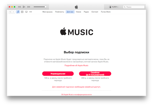 Content not authorized apple music
