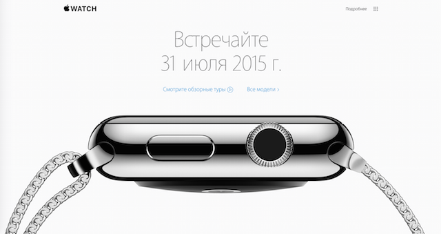 Снимок экрана 2015-07-21 в 08.17.59