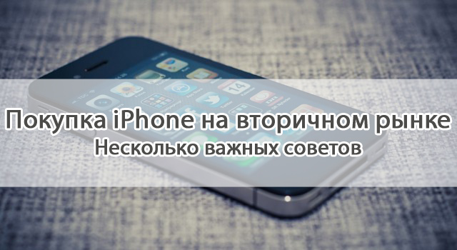 iPhone_1