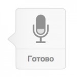 Как включить функцию «Диктовка» в OS X