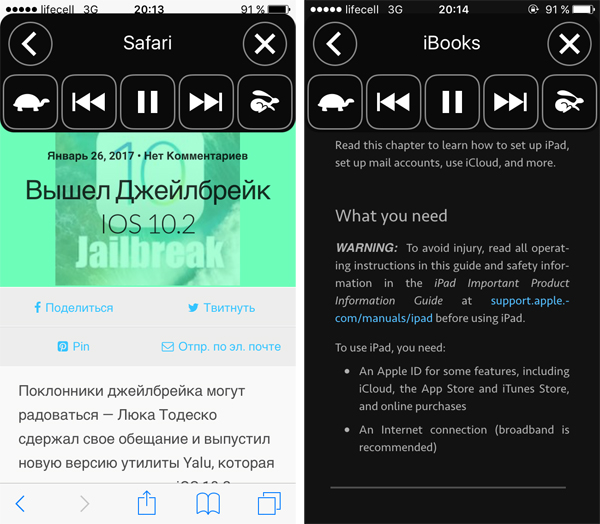 iOS-audio-text-4
