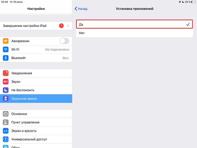 Как восстановить приложение на айфоне. Пропали иконки на айфоне. На айфоне пропали значки приложений. Как вернуть иконку приложения на айфоне. Пропала иконка app Store на айфоне.