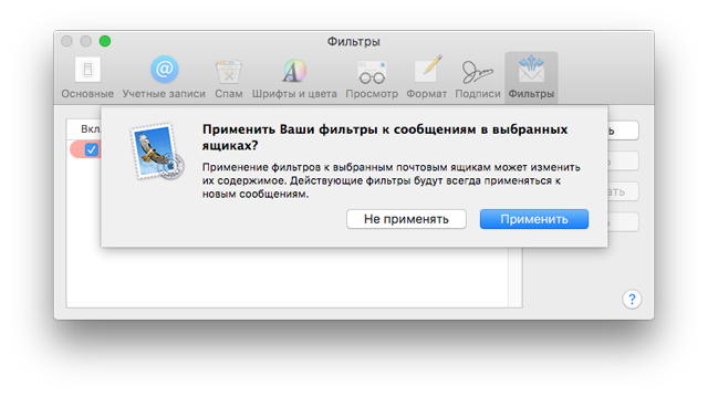 Автоматическое удаление. Почта на макбуке. Mac удаляет письма. Проверить Мак. Подпись на макбуке.