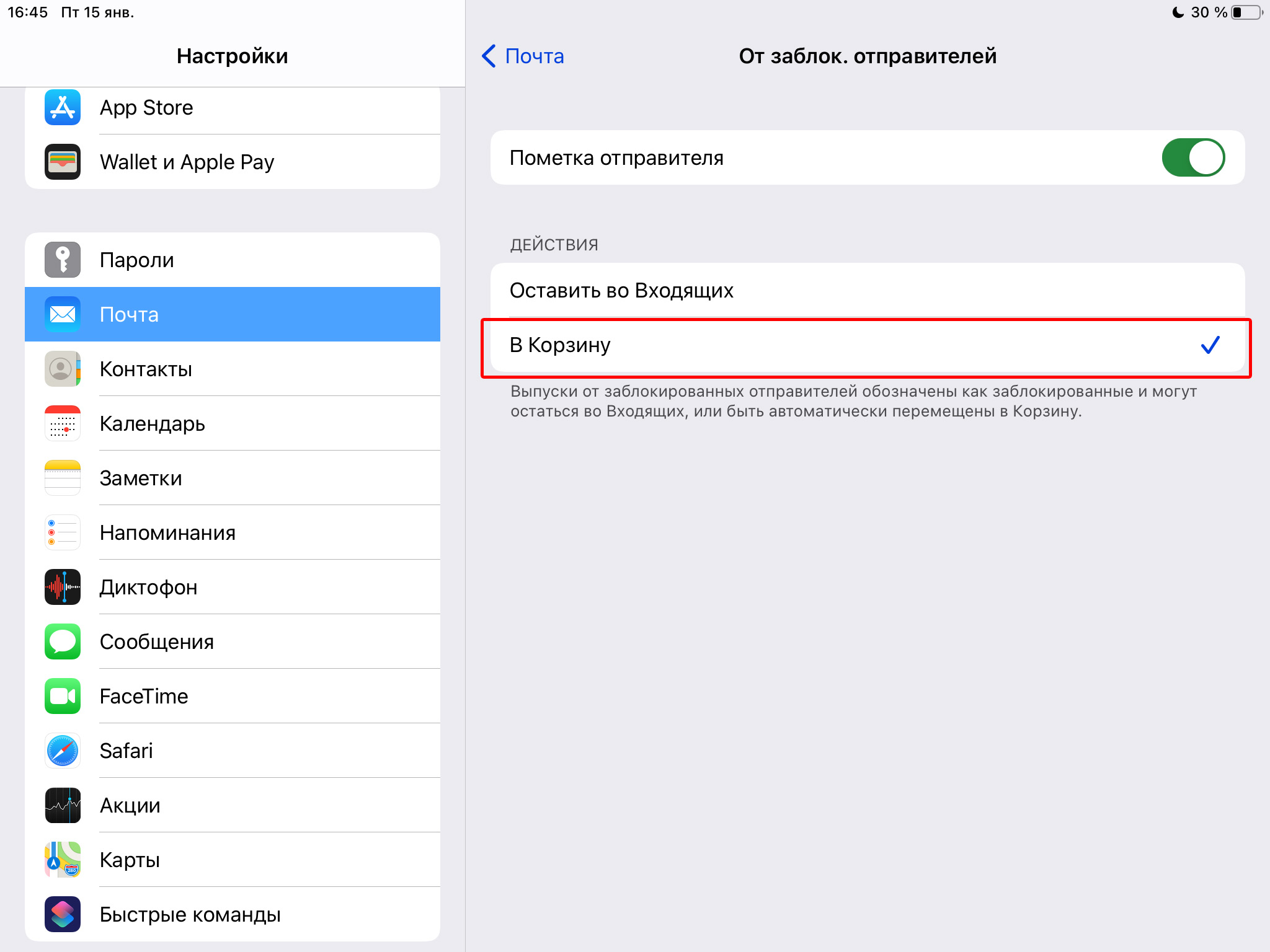 Почту на айфоне. Приложение почта на айфоне. Блокировка приложений на айфон. Заблокировать приложение на айфоне. Гугл фото на айфон.