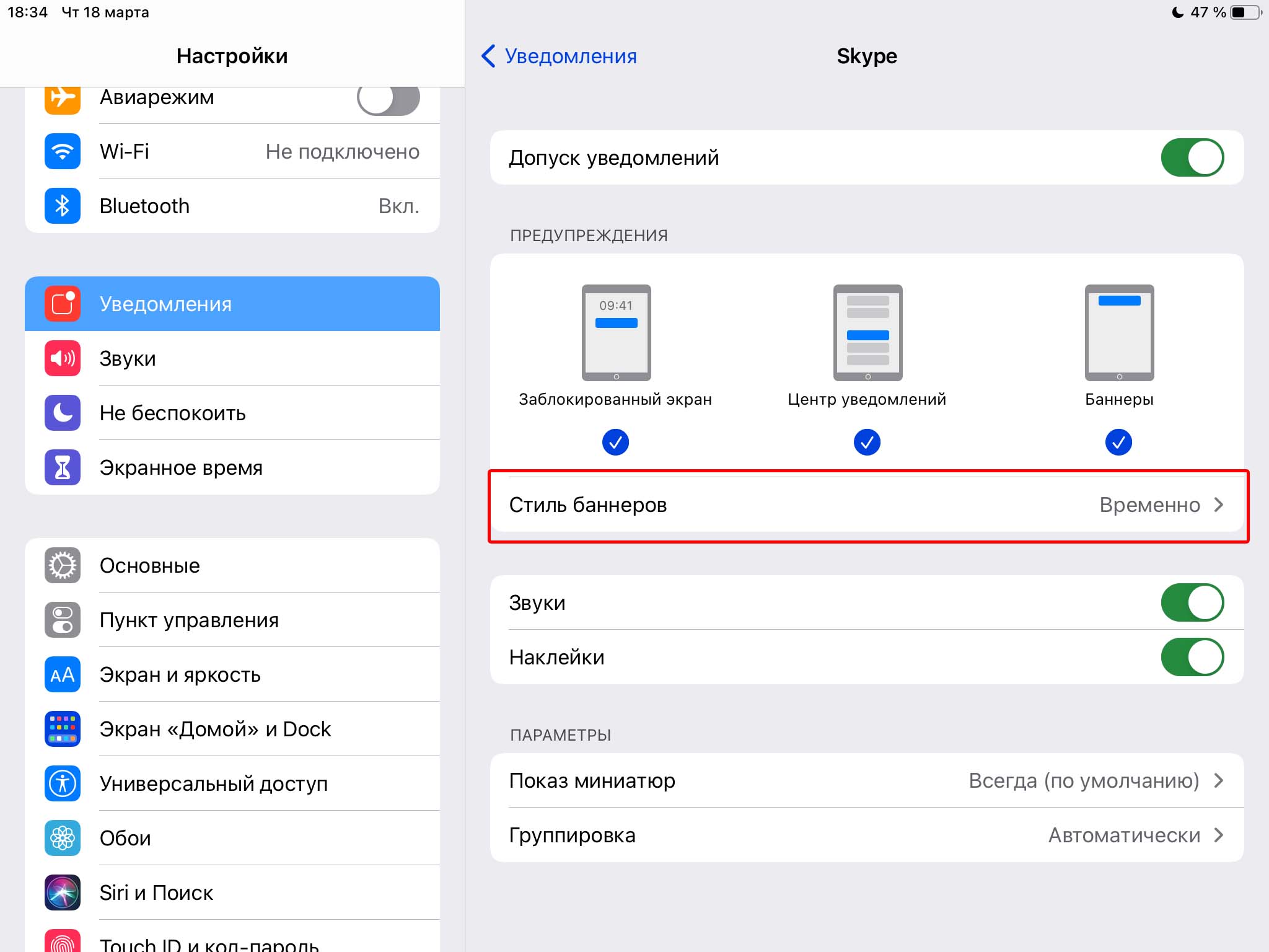 Как сделать в телеграмме русский язык на телефоне айфон фото 101