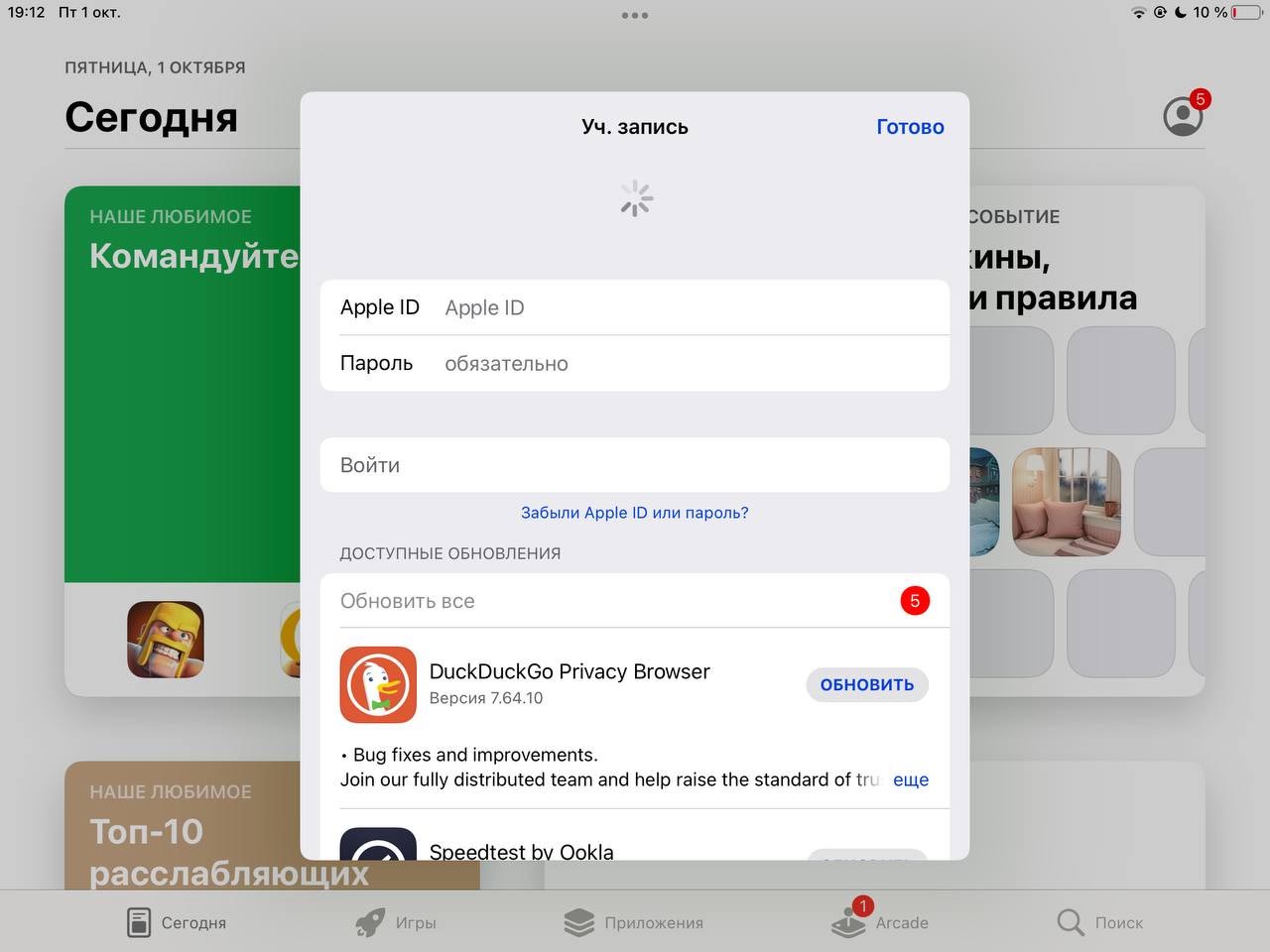 Ios не обновляется приложения