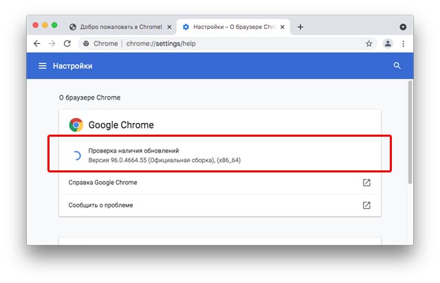 Google Chrome тормозит после обновления системы — General — Форум