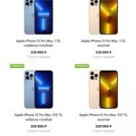Стали известны новые цены на iPhone 13 и iPhone 13 Pro в РФ